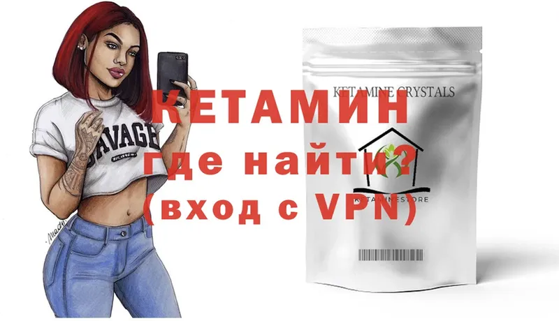 дарнет шоп  Завитинск  КЕТАМИН ketamine 